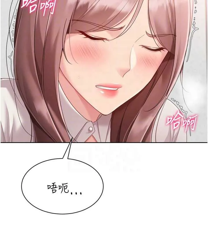 Setup!排球少女 第74話-我來當你自慰的配菜&hearts; 第147页