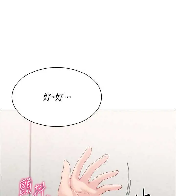 Setup!排球少女 第74話-我來當你自慰的配菜&hearts; 第149页
