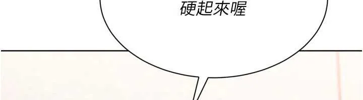 Setup!排球少女 第74話-我來當你自慰的配菜&hearts; 第79页