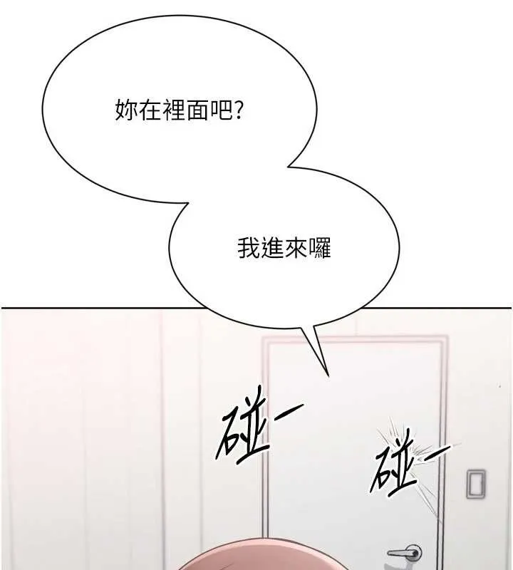 Setup!排球少女 第74話-我來當你自慰的配菜&hearts; 第112页