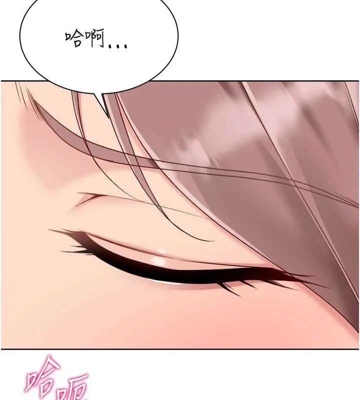 Setup!排球少女 第74話-我來當你自慰的配菜&hearts; 第35页