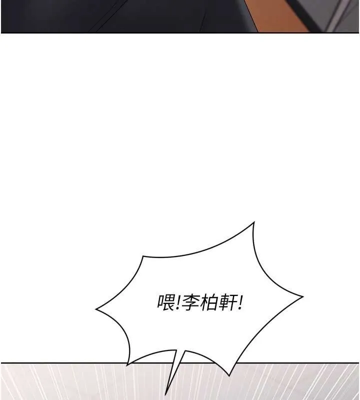 Setup!排球少女 第74話-我來當你自慰的配菜&hearts; 第158页