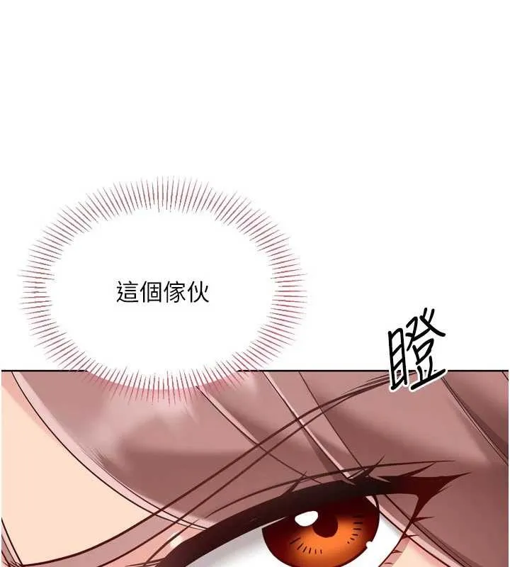 Setup!排球少女 第74話-我來當你自慰的配菜&hearts; 第3页