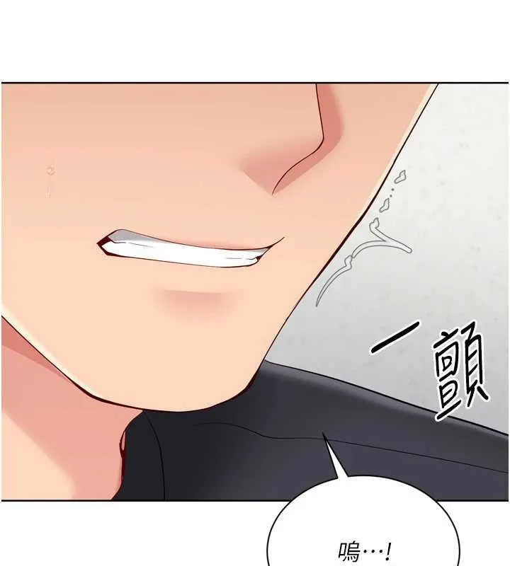 Setup!排球少女 第74話-我來當你自慰的配菜&hearts; 第77页