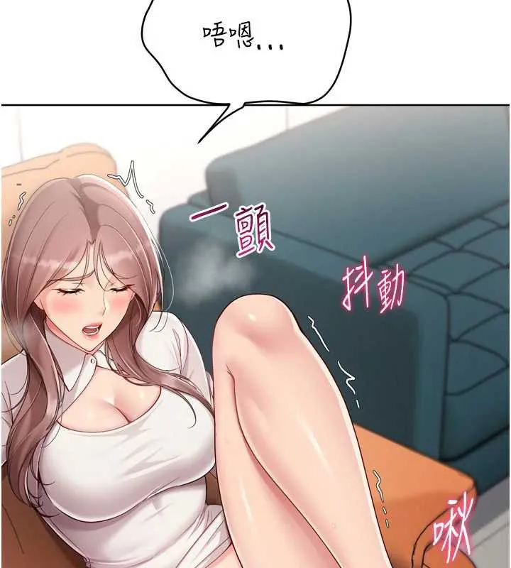 Setup!排球少女 第74話-我來當你自慰的配菜&hearts; 第56页