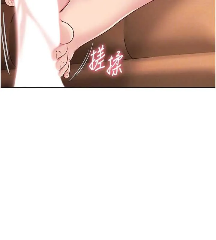 Setup!排球少女 第74話-我來當你自慰的配菜&hearts; 第87页