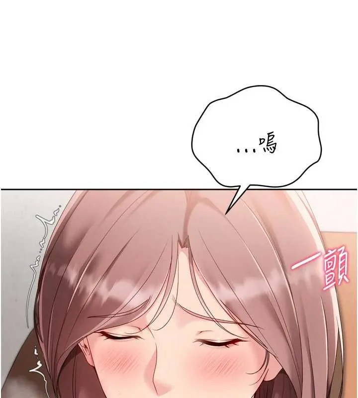 Setup!排球少女 第74話-我來當你自慰的配菜&hearts; 第21页