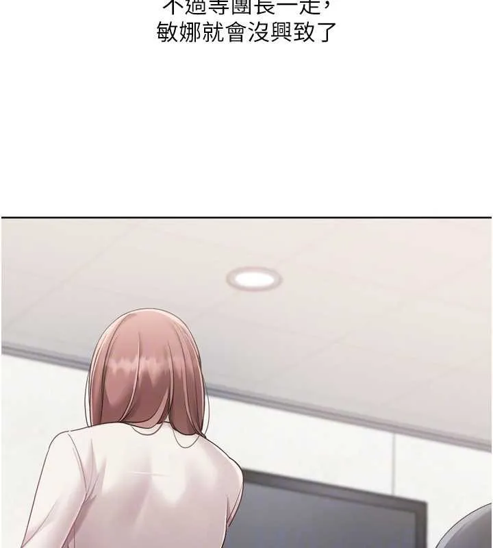 Setup!排球少女 第74話-我來當你自慰的配菜&hearts; 第129页
