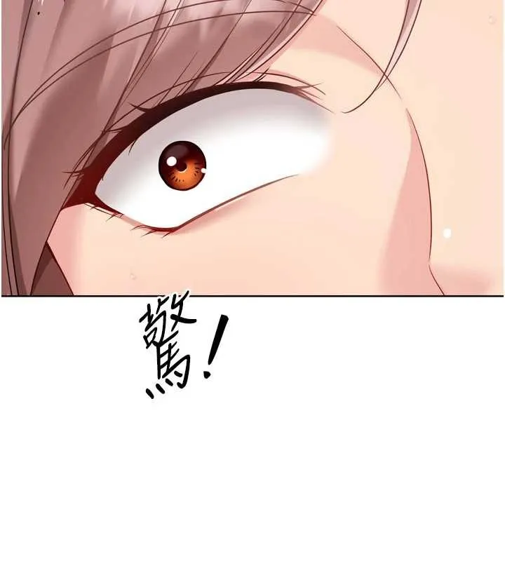 Setup!排球少女 第74話-我來當你自慰的配菜&hearts; 第111页