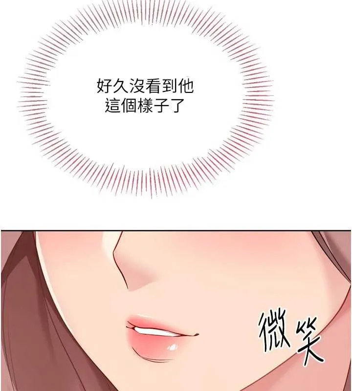 Setup!排球少女 第74話-我來當你自慰的配菜&hearts; 第5页