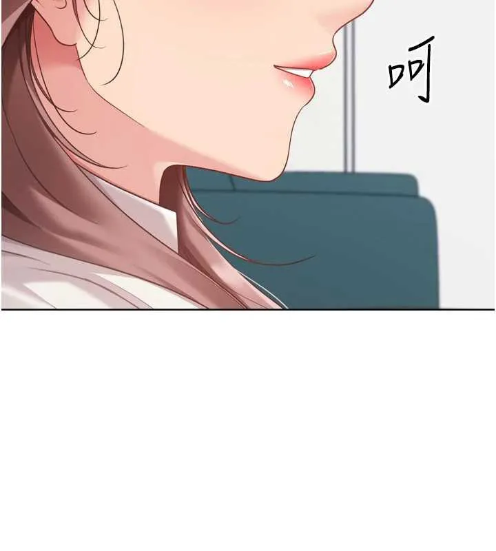 Setup!排球少女 第74話-我來當你自慰的配菜&hearts; 第29页