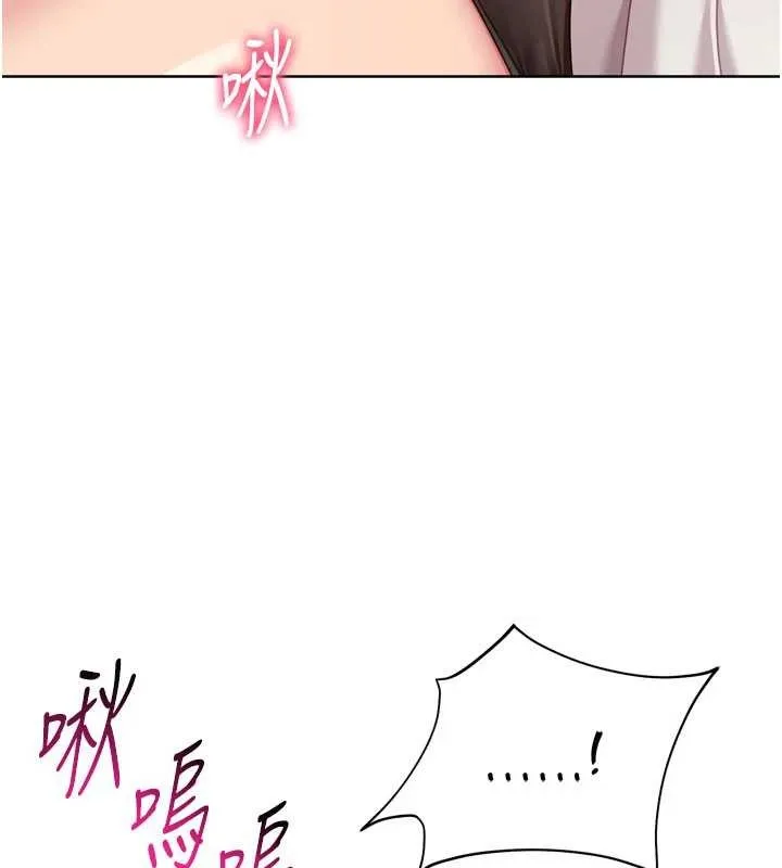 Setup!排球少女 第74話-我來當你自慰的配菜&hearts; 第71页