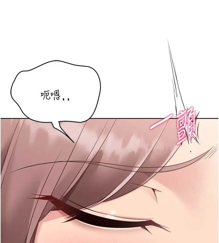 Setup!排球少女 第74話-我來當你自慰的配菜&hearts; 第68页