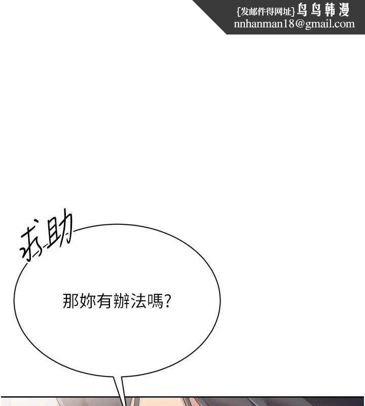 Setup!排球少女 第74話-我來當你自慰的配菜&hearts; 第1页
