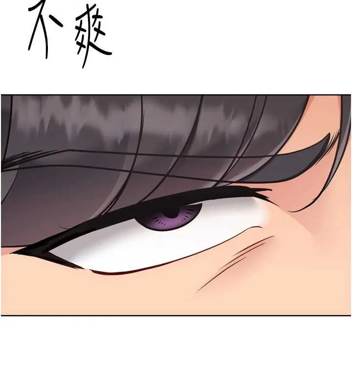 Setup!排球少女 第74話-我來當你自慰的配菜&hearts; 第98页