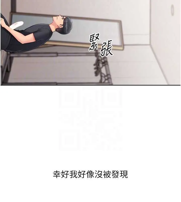 Setup!排球少女 第74話-我來當你自慰的配菜&hearts; 第127页