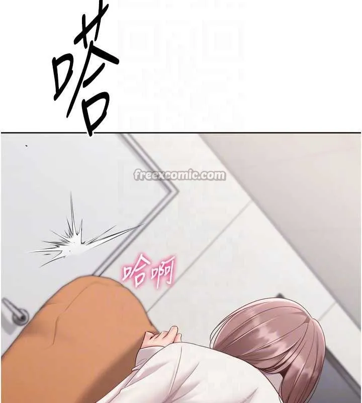 Setup!排球少女 第74話-我來當你自慰的配菜&hearts; 第156页