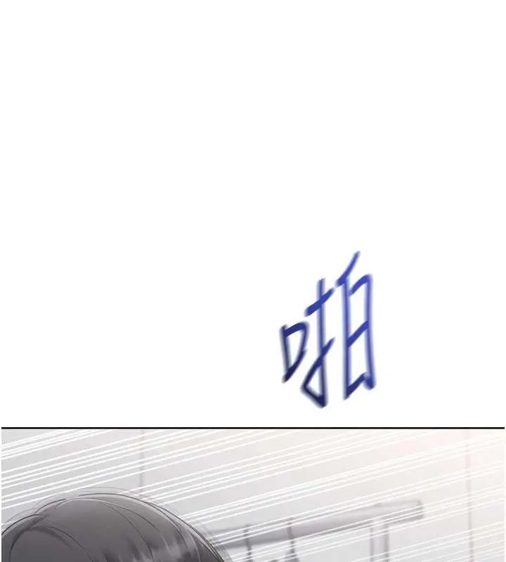Setup!排球少女 第74話-我來當你自慰的配菜&hearts; 第114页