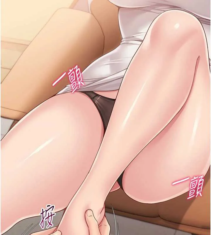 Setup!排球少女 第74話-我來當你自慰的配菜&hearts; 第37页