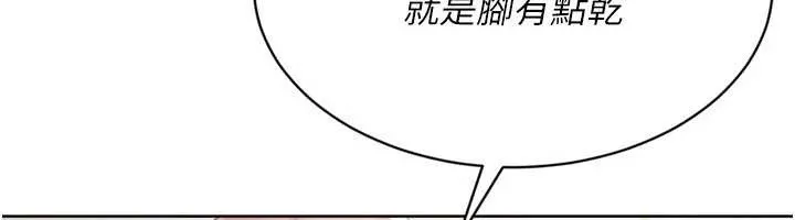 Setup!排球少女 第74話-我來當你自慰的配菜&hearts; 第45页