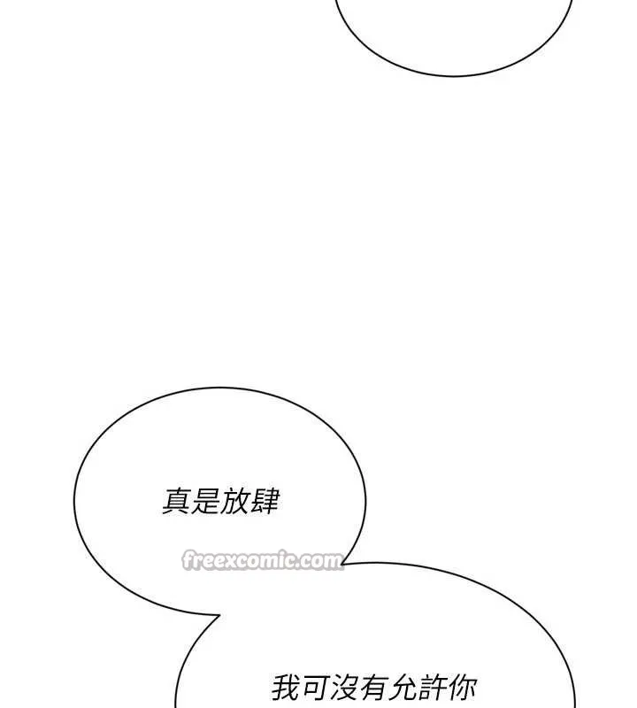Setup!排球少女 第74話-我來當你自慰的配菜&hearts; 第78页