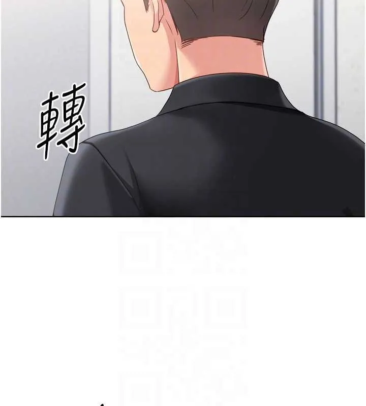Setup!排球少女 第74話-我來當你自慰的配菜&hearts; 第155页