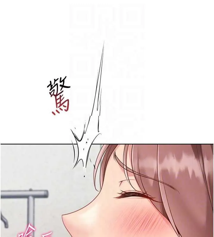 Setup!排球少女 第74話-我來當你自慰的配菜&hearts; 第137页