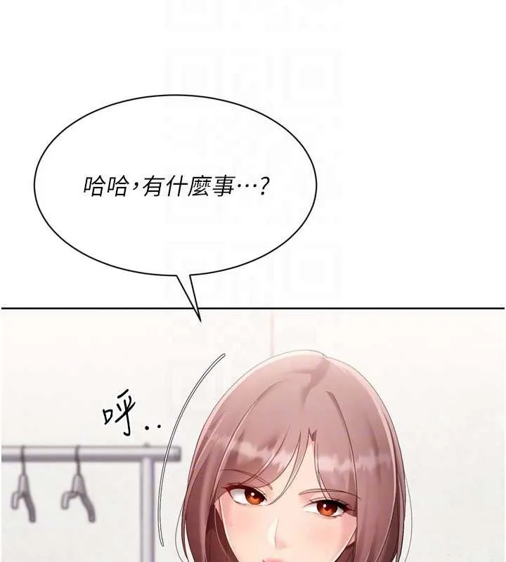 Setup!排球少女 第74話-我來當你自慰的配菜&hearts; 第119页