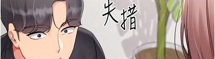 Setup!排球少女 第74話-我來當你自慰的配菜&hearts; 第122页