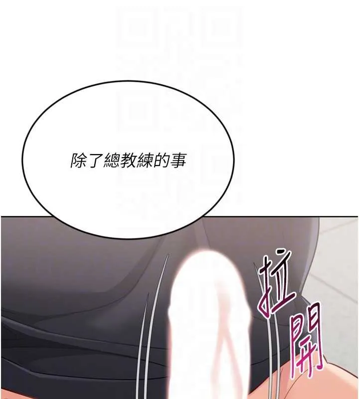 Setup!排球少女 第74話-我來當你自慰的配菜&hearts; 第83页