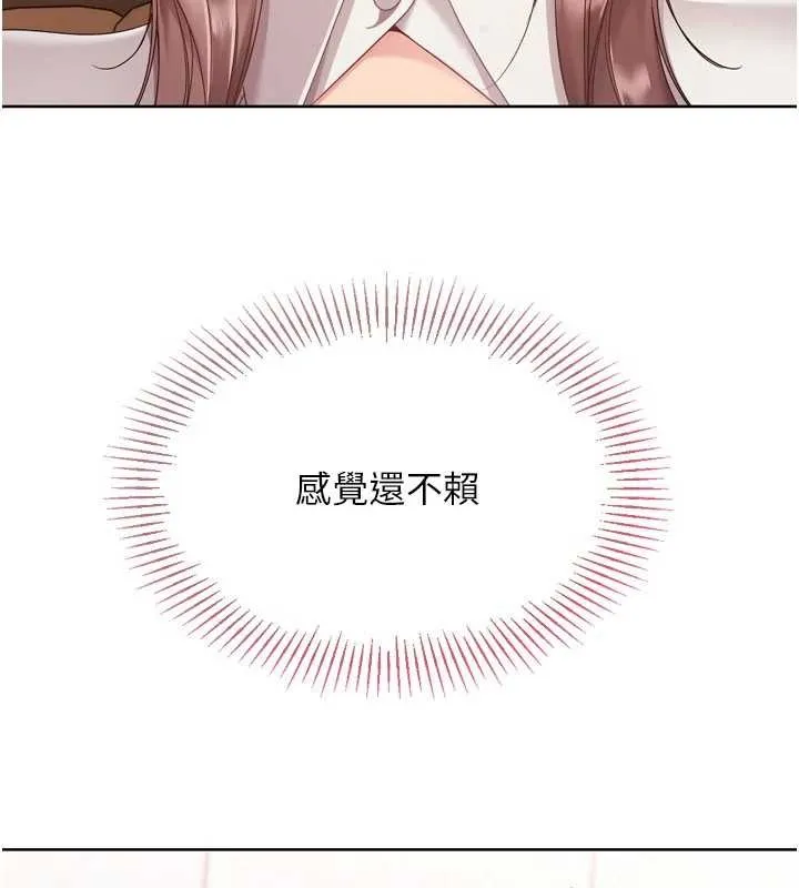 Setup!排球少女 第74話-我來當你自慰的配菜&hearts; 第62页