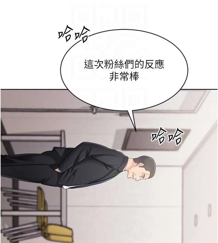 Setup!排球少女 第74話-我來當你自慰的配菜&hearts; 第125页