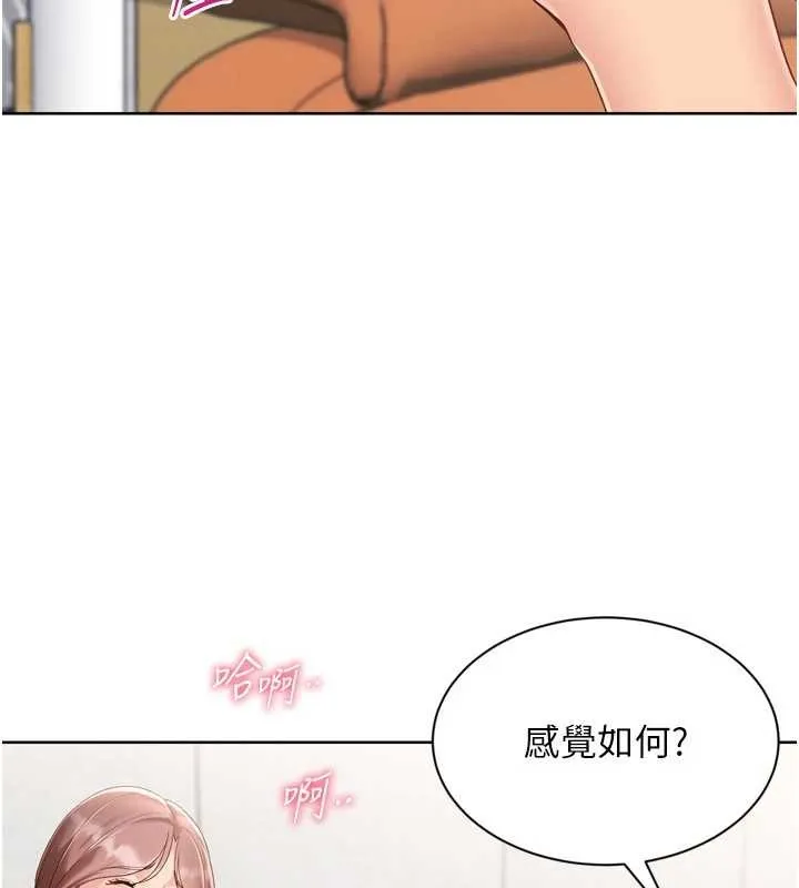 Setup!排球少女 第74話-我來當你自慰的配菜&hearts; 第24页