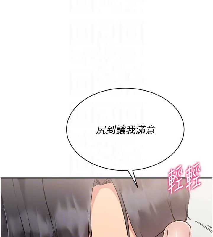 Setup!排球少女 第74話-我來當你自慰的配菜&hearts; 第107页