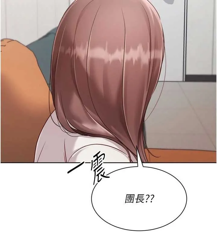 Setup!排球少女 第74話-我來當你自慰的配菜&hearts; 第113页
