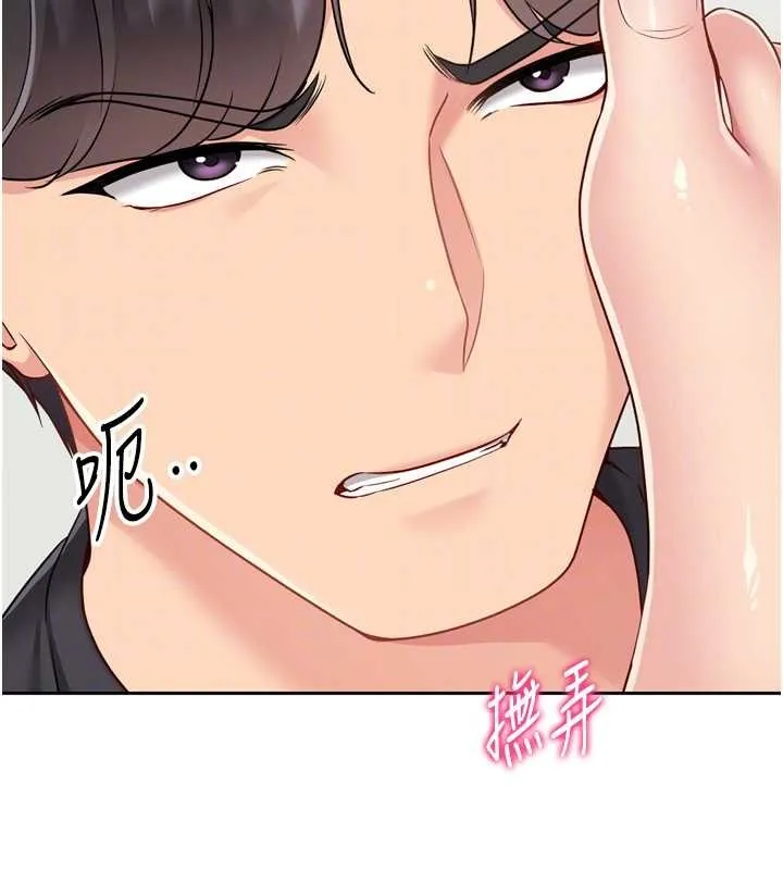 Setup!排球少女 第74話-我來當你自慰的配菜&hearts; 第108页