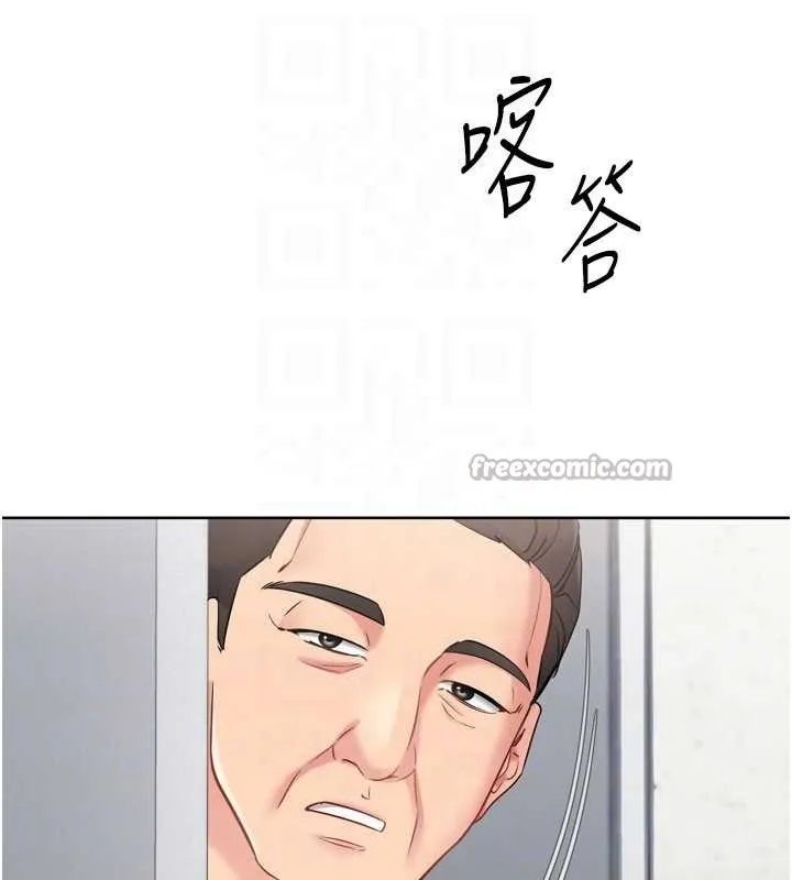 Setup!排球少女 第74話-我來當你自慰的配菜&hearts; 第117页