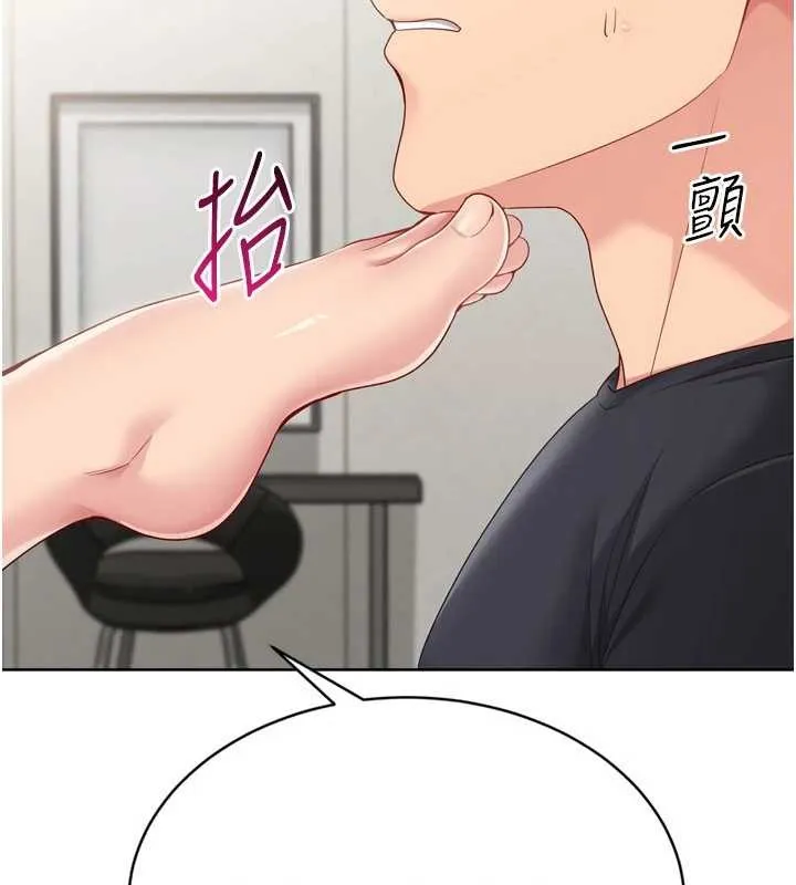 Setup!排球少女 第74話-我來當你自慰的配菜&hearts; 第12页