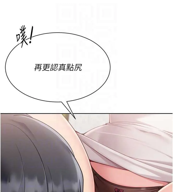 Setup!排球少女 第74話-我來當你自慰的配菜&hearts; 第105页