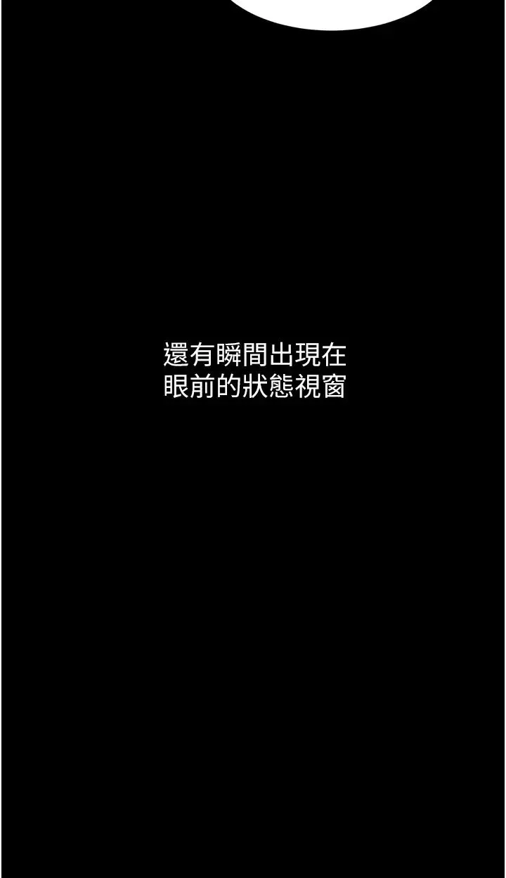 Setup!排球少女 第1话-尖酸刻薄的过气女排球员 第17页