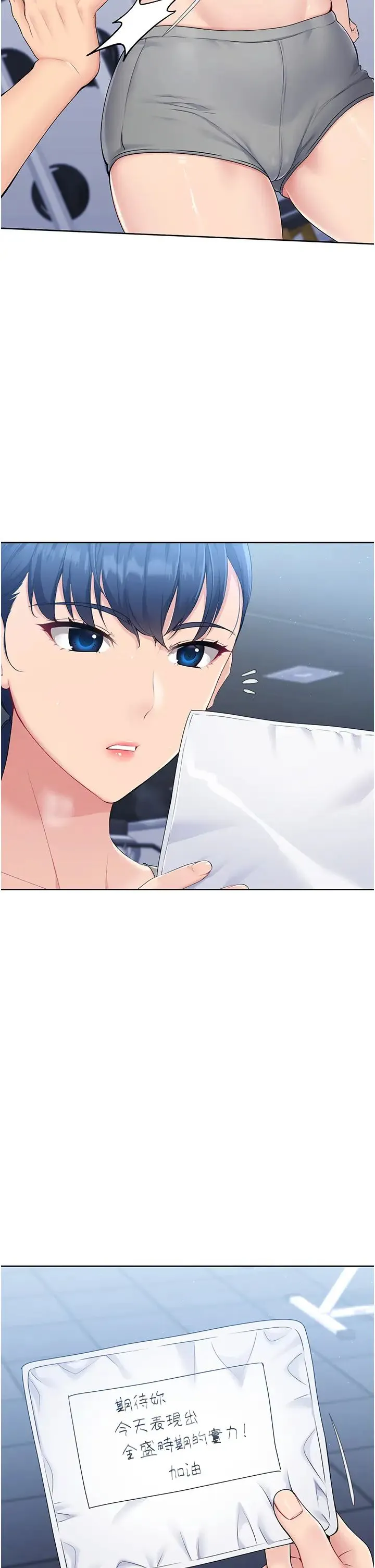Setup!排球少女 第1话-尖酸刻薄的过气女排球员 第42页