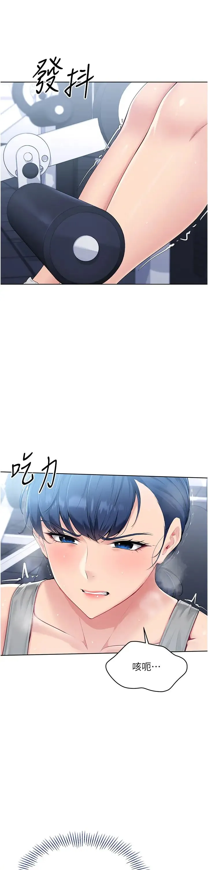 Setup!排球少女 第1话-尖酸刻薄的过气女排球员 第36页