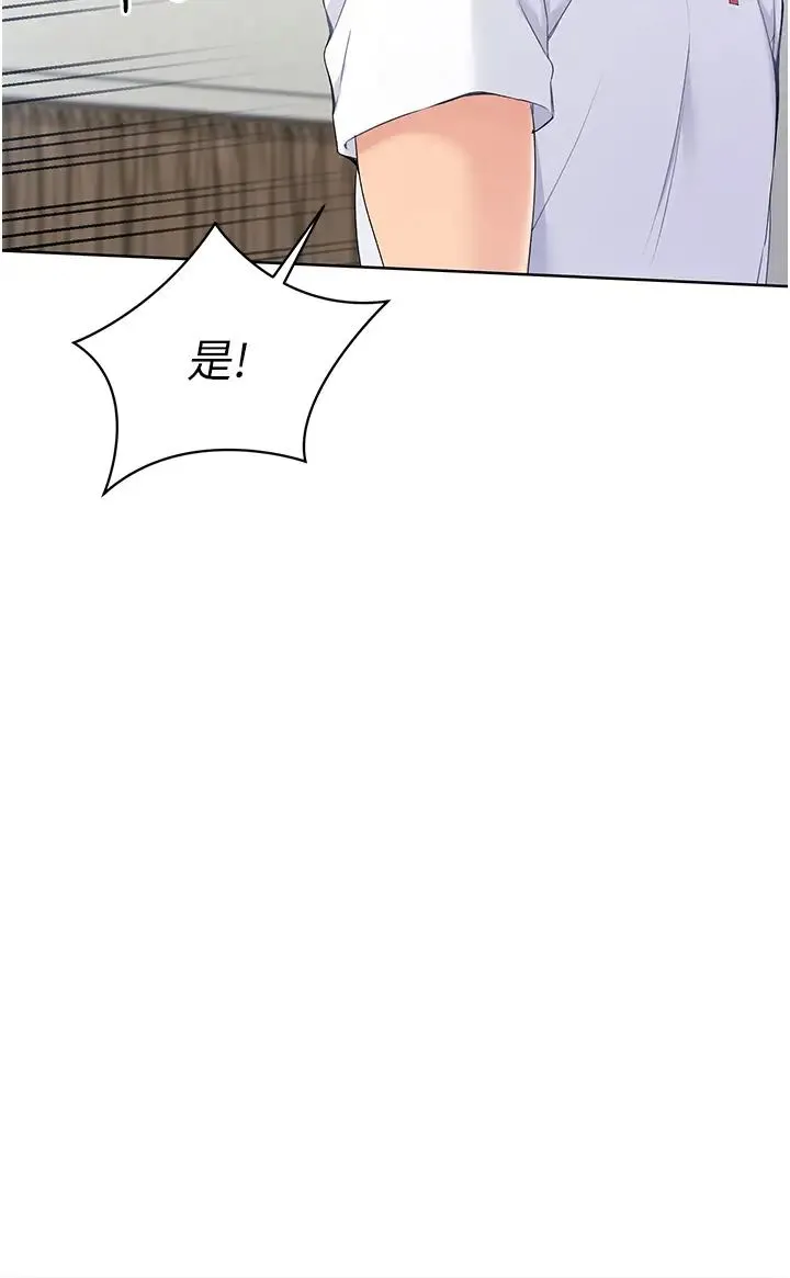Setup!排球少女 第1话-尖酸刻薄的过气女排球员 第27页