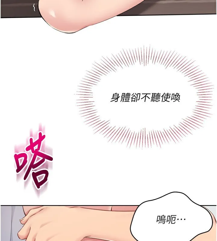 Setup!排球少女 第41話-你是不是更愛我這一味? 第100页
