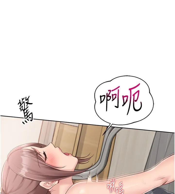 Setup!排球少女 第41話-你是不是更愛我這一味? 第79页