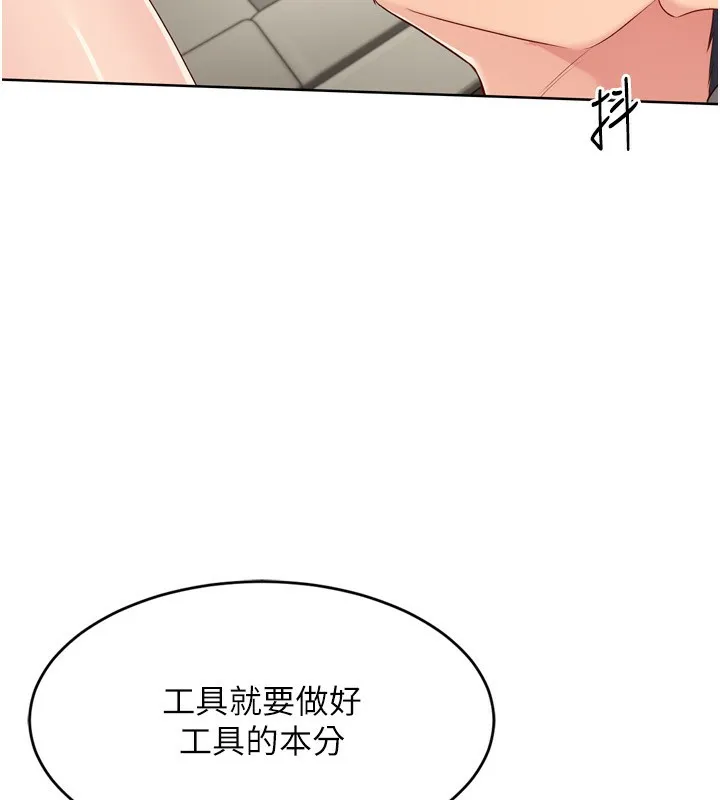 Setup!排球少女 第41話-你是不是更愛我這一味? 第35页
