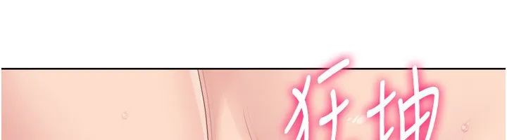 Setup!排球少女 第41話-你是不是更愛我這一味? 第123页