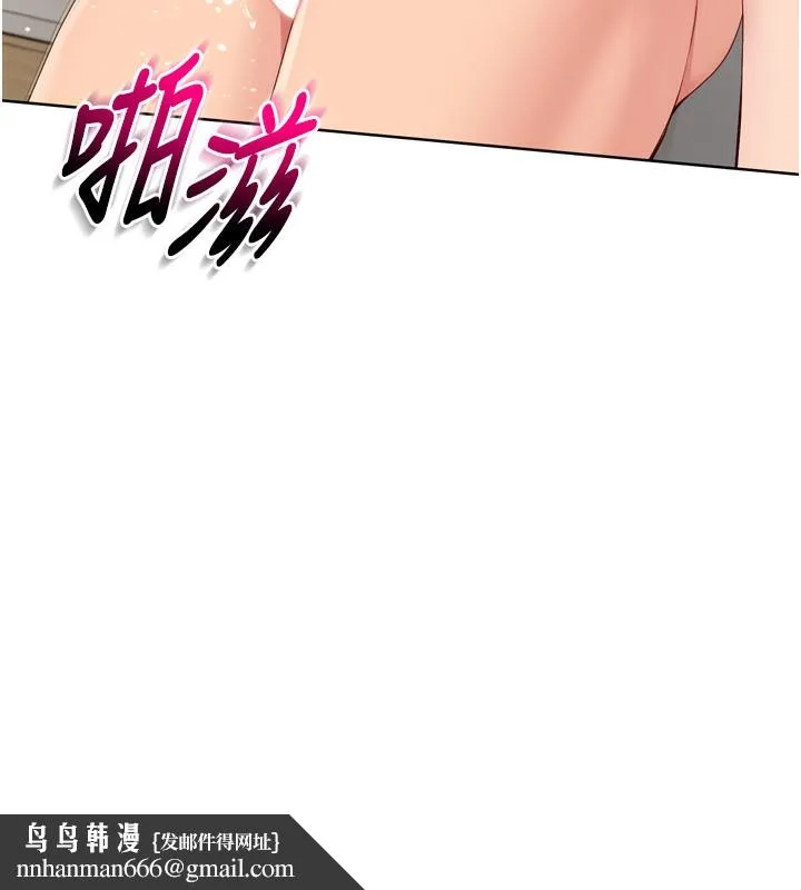 Setup!排球少女 第41話-你是不是更愛我這一味? 第82页