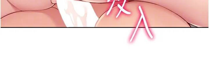 Setup!排球少女 第41話-你是不是更愛我這一味? 第28页