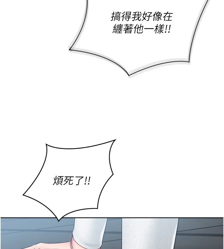Setup!排球少女 第41話-你是不是更愛我這一味? 第150页